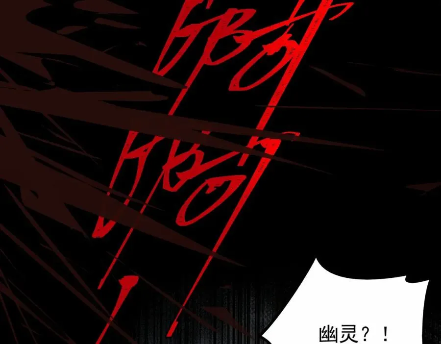 第27话 还有灵魂 第123页