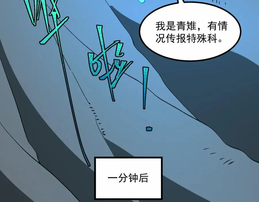 第27话 还有灵魂 第128页