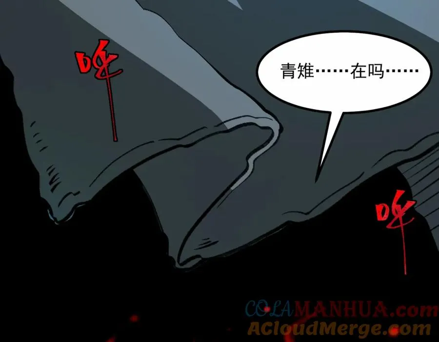 第27话 还有灵魂 第129页