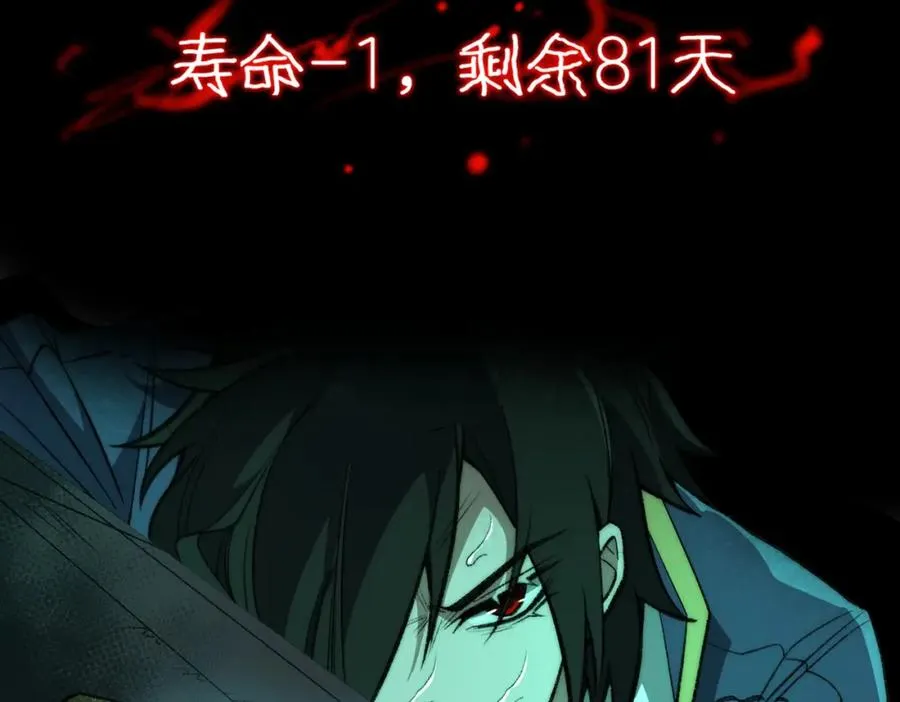 第27话 还有灵魂 第130页