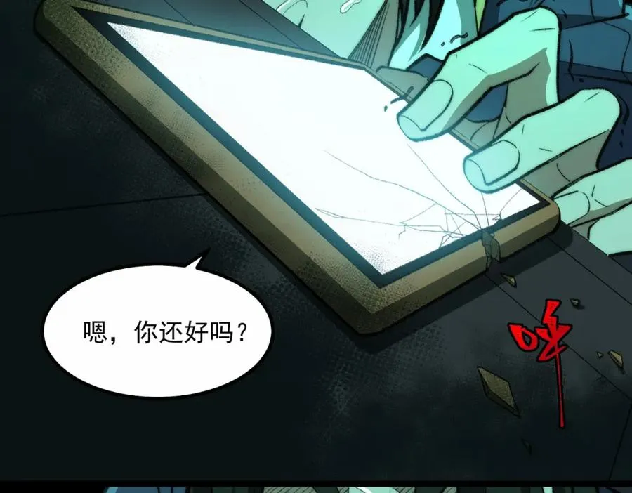 第27话 还有灵魂 第131页