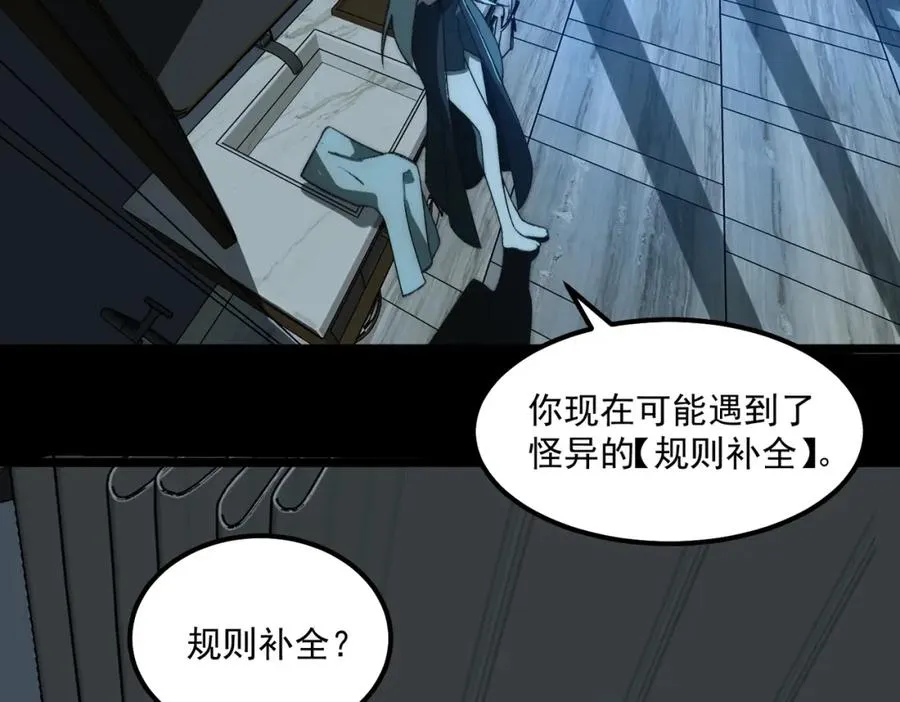 第27话 还有灵魂 第135页