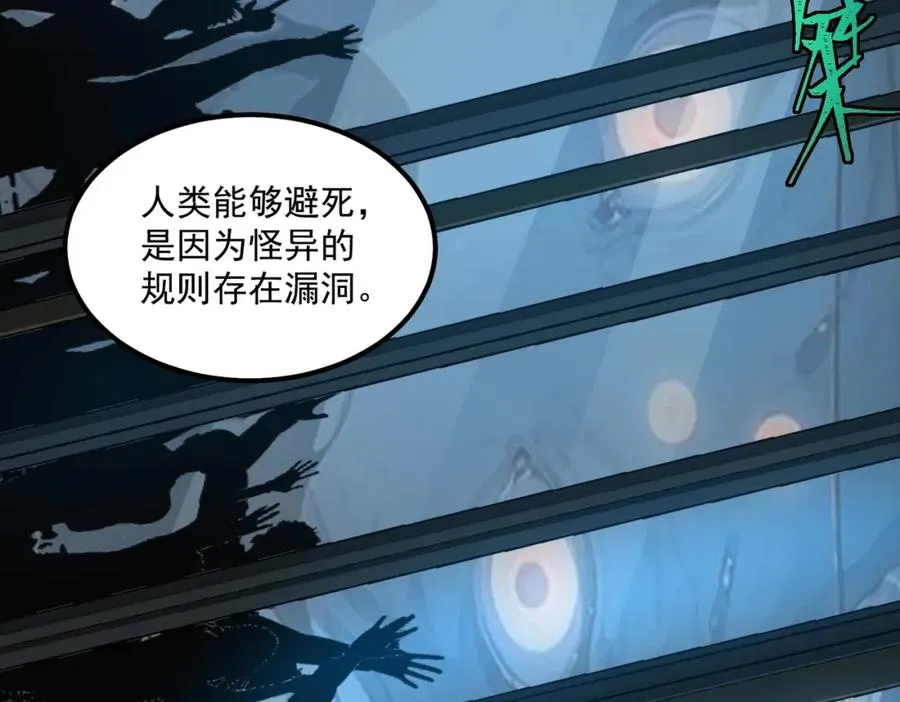第27话 还有灵魂 第138页