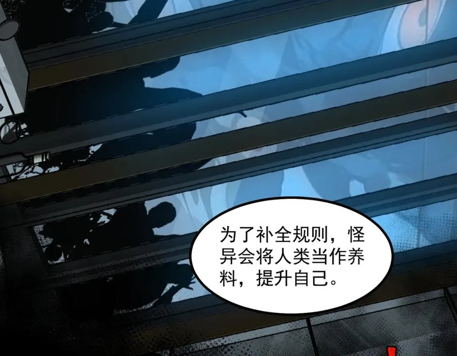 第27话 还有灵魂 第139页