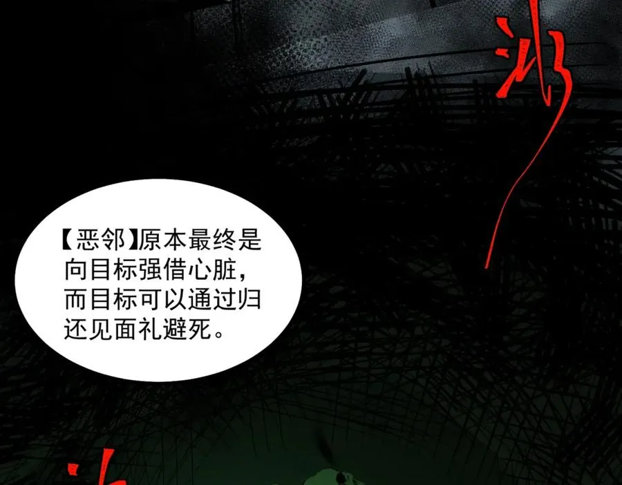 第27话 还有灵魂 第140页