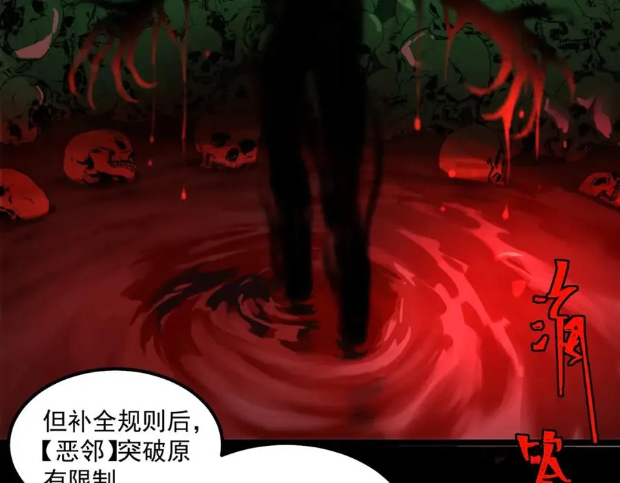 第27话 还有灵魂 第142页