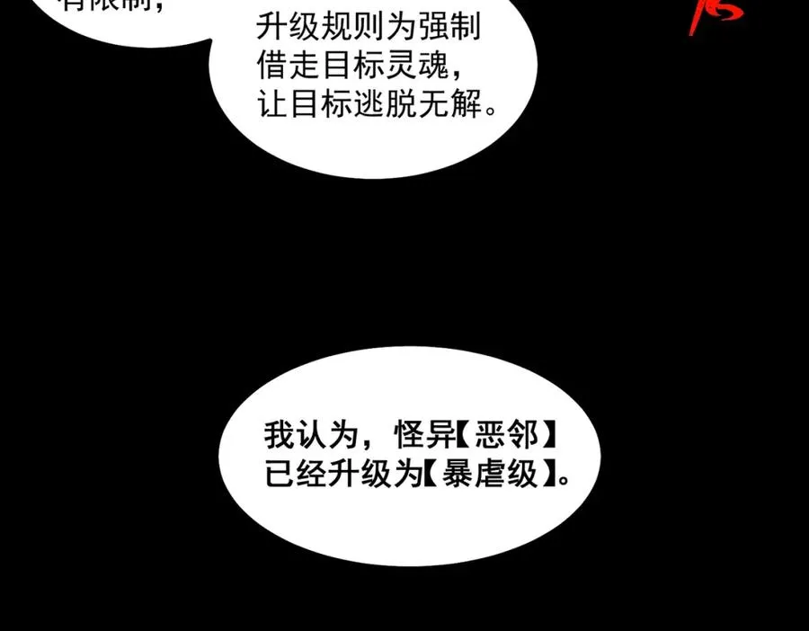 第27话 还有灵魂 第143页