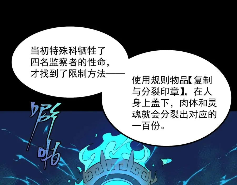 第27话 还有灵魂 第144页