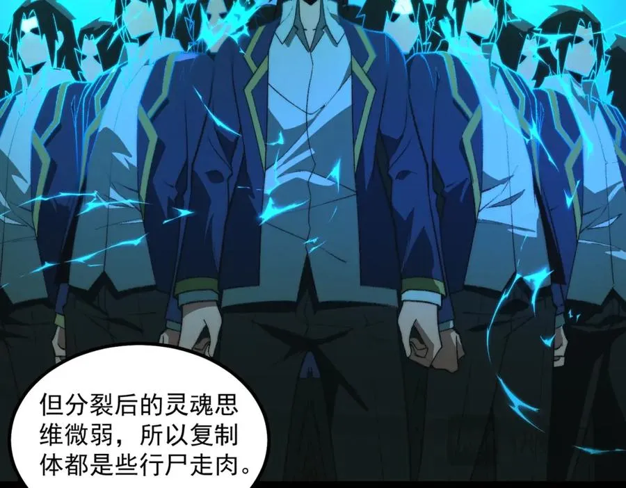 第27话 还有灵魂 第146页