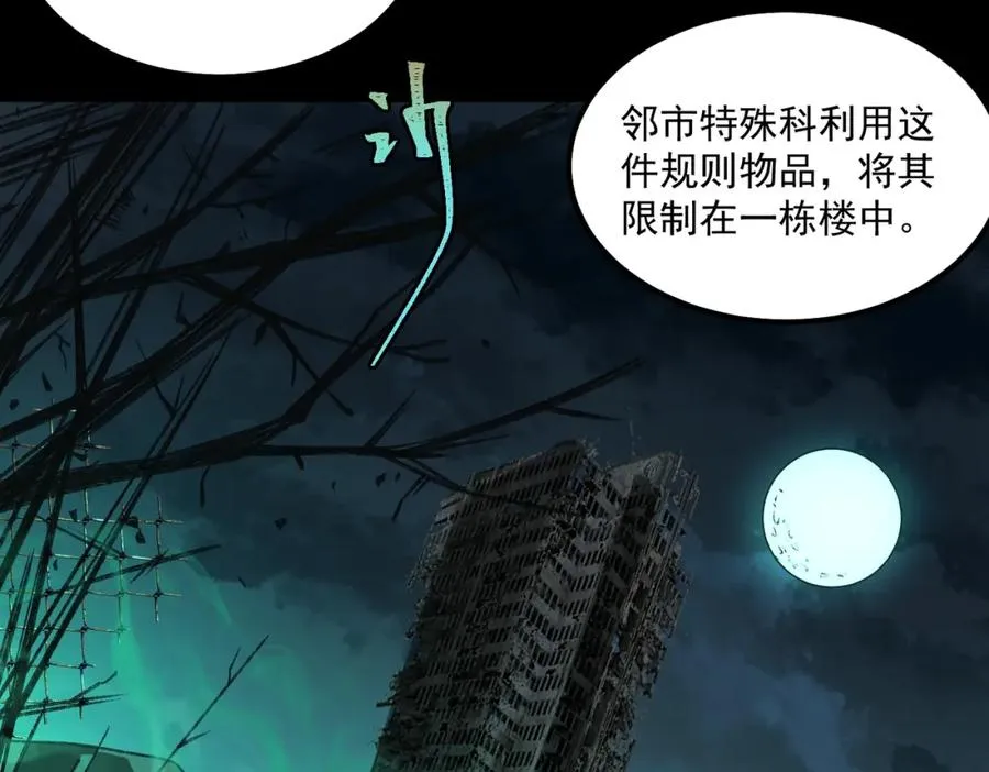 第27话 还有灵魂 第147页