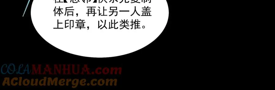 第27话 还有灵魂 第149页