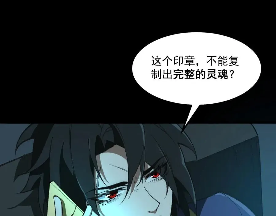 第27话 还有灵魂 第150页