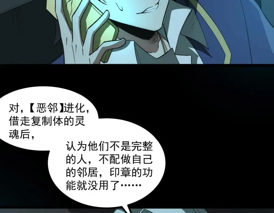 第27话 还有灵魂 第151页