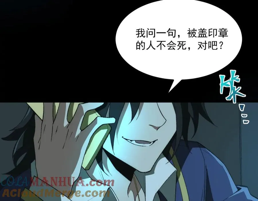 第27话 还有灵魂 第153页