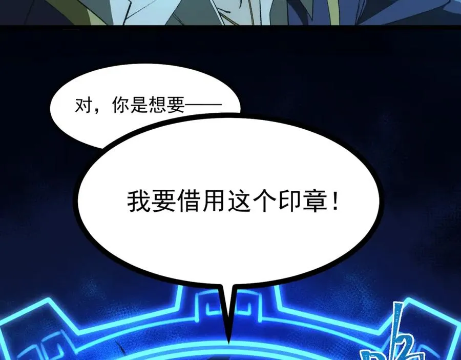 第27话 还有灵魂 第154页