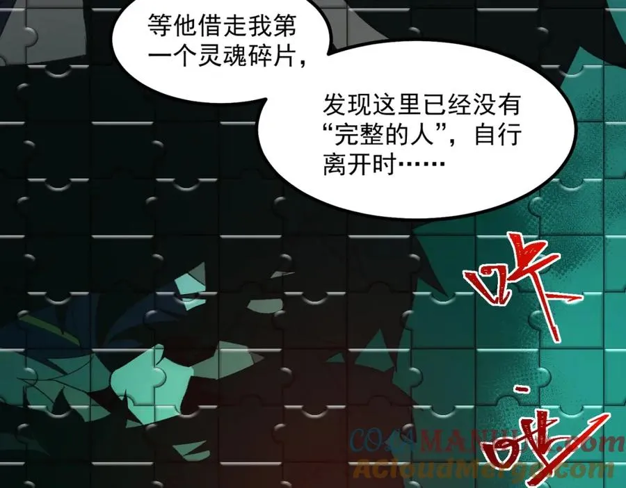 第27话 还有灵魂 第157页