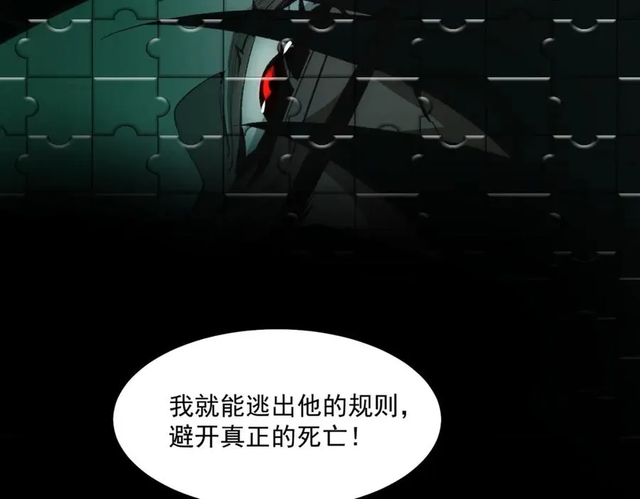 第27话 还有灵魂 第160页