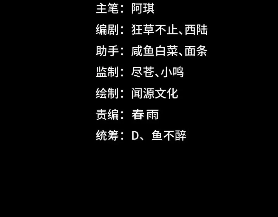 第28话 回敬 第4页