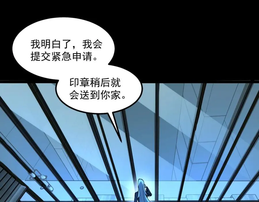 第28话 回敬 第6页