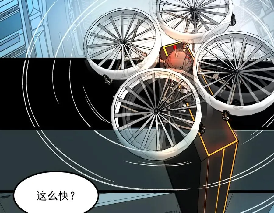 第28话 回敬 第11页
