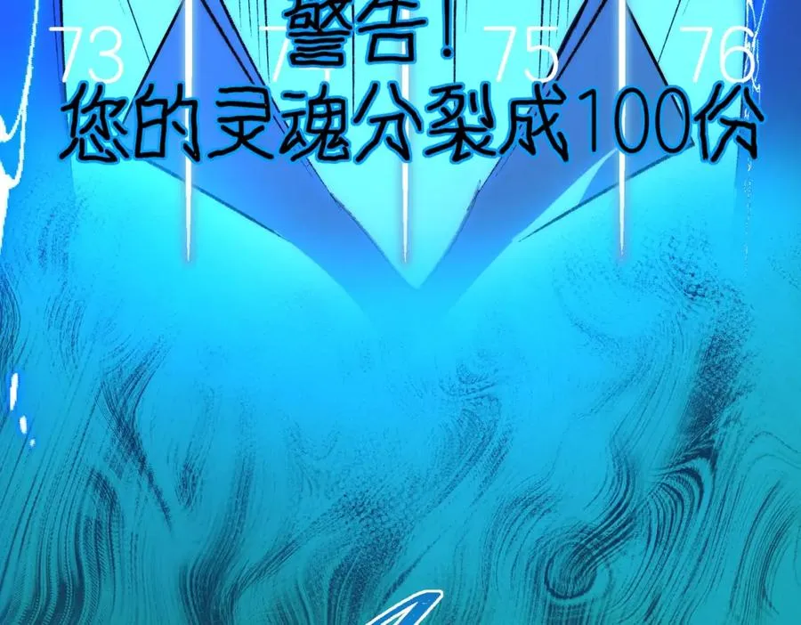 第28话 回敬 第20页