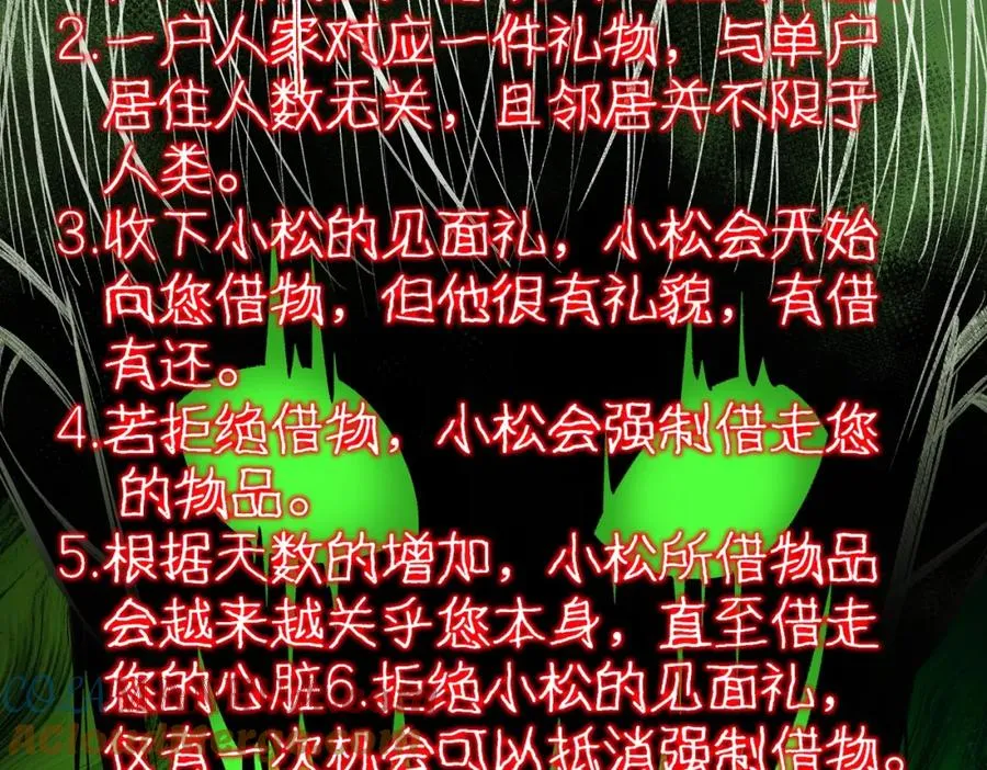 第28话 回敬 第29页