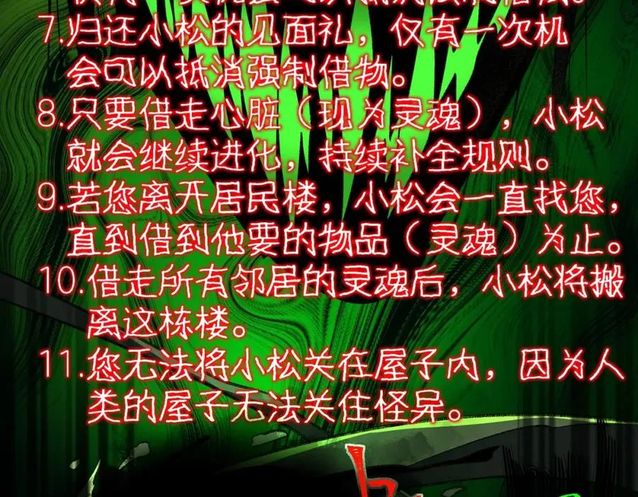 第28话 回敬 第30页