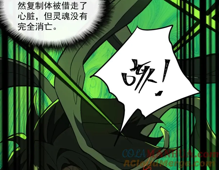 第28话 回敬 第37页