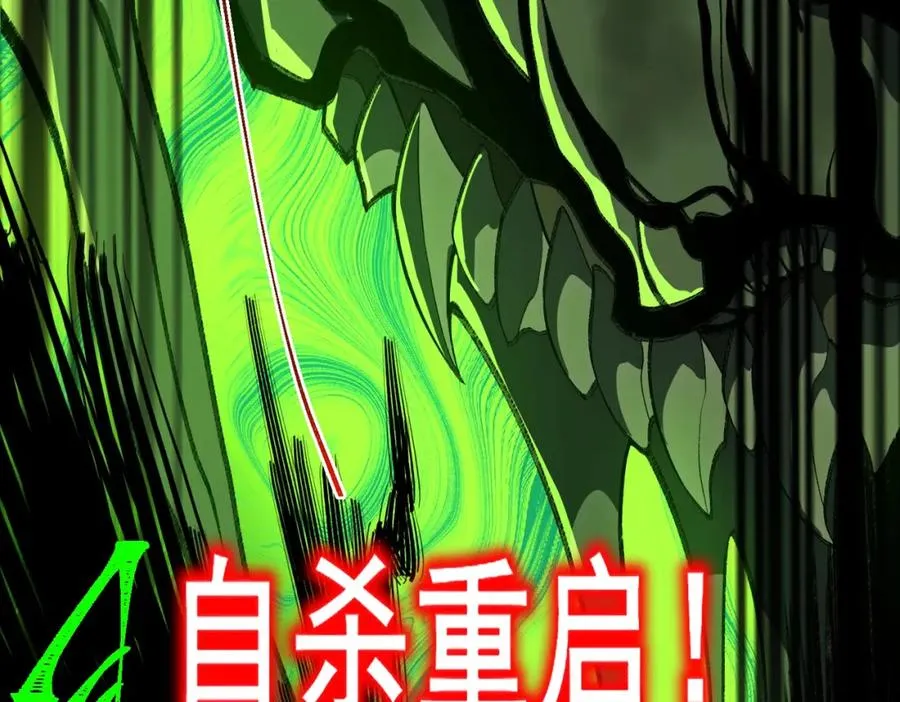 第28话 回敬 第43页