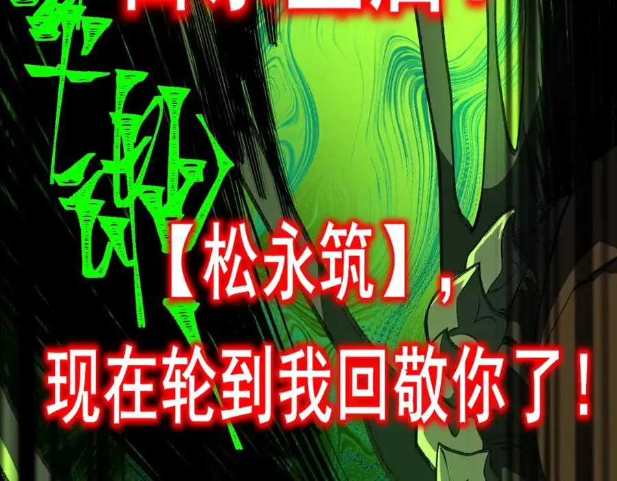 第28话 回敬 第44页