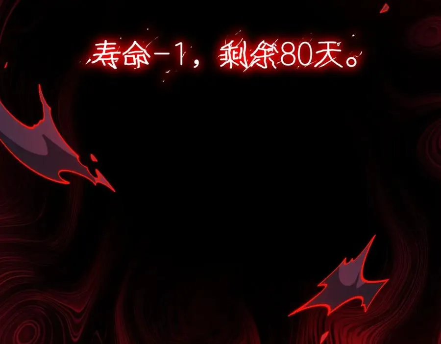 第28话 回敬 第52页