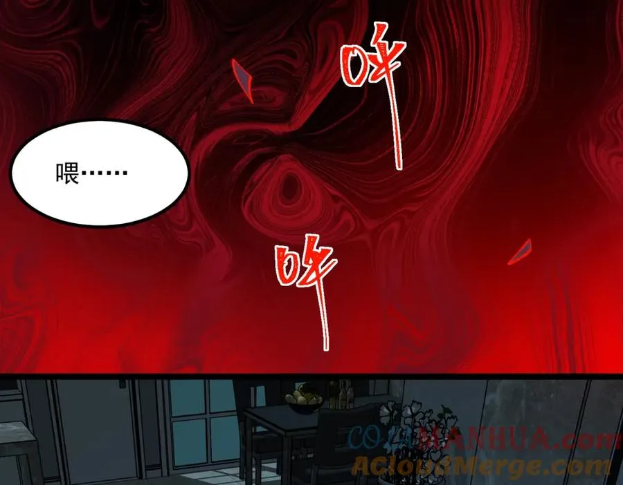 第28话 回敬 第53页
