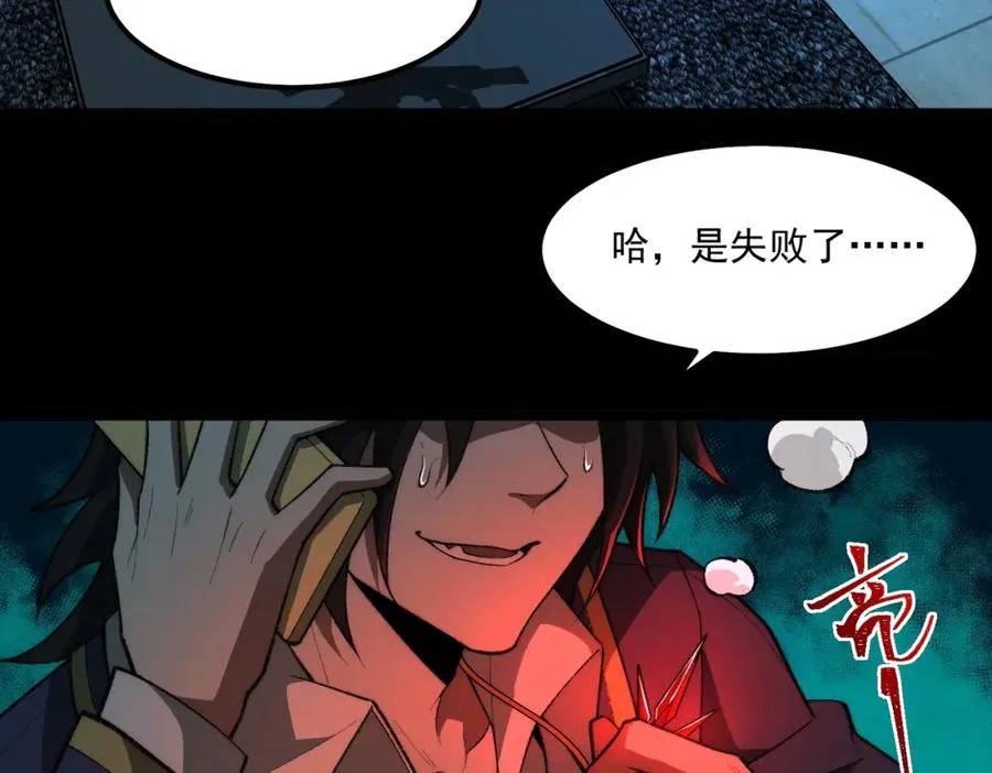 第28话 回敬 第55页