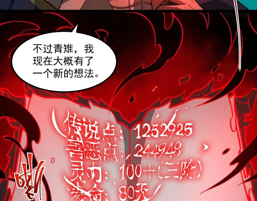 第28话 回敬 第56页