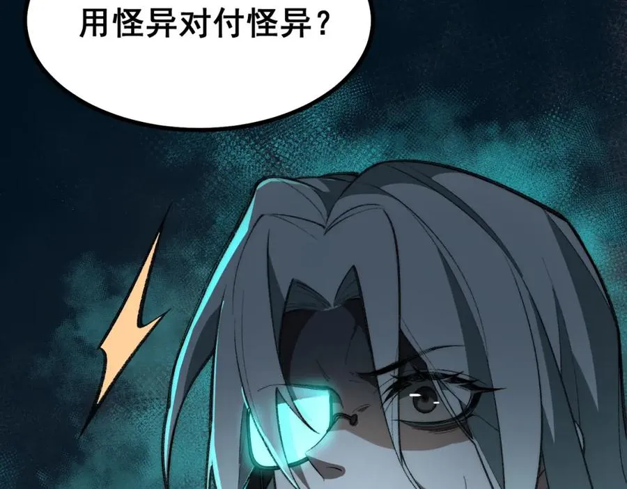 第28话 回敬 第58页