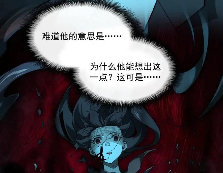 第28话 回敬 第60页