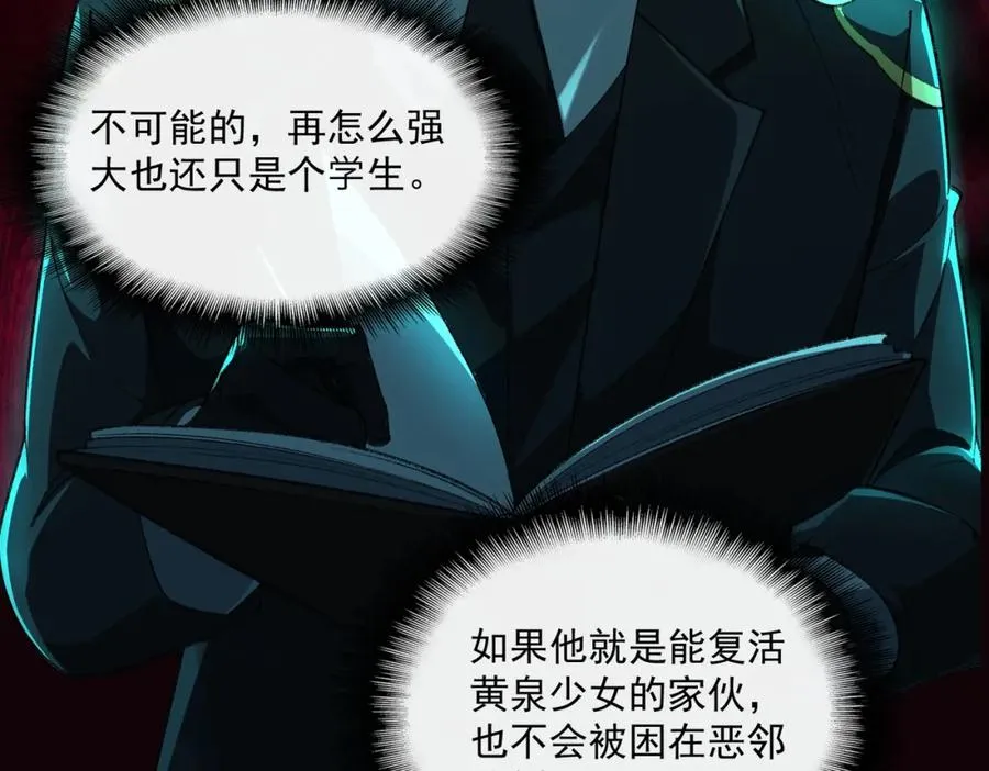 第28话 回敬 第62页
