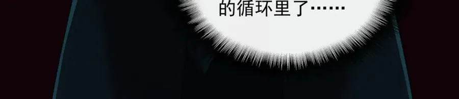 第28话 回敬 第63页