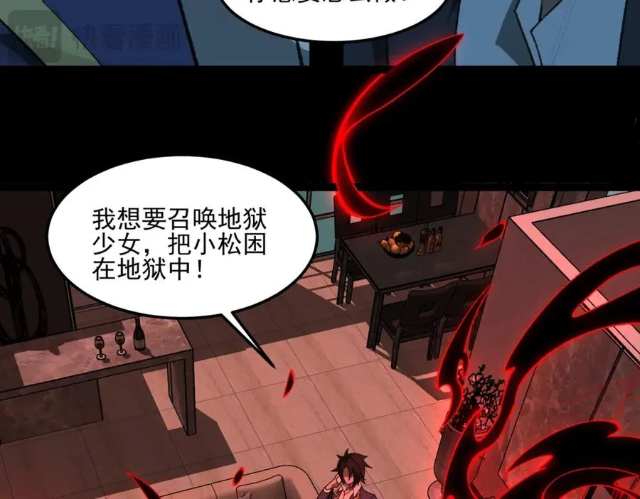 第28话 回敬 第66页