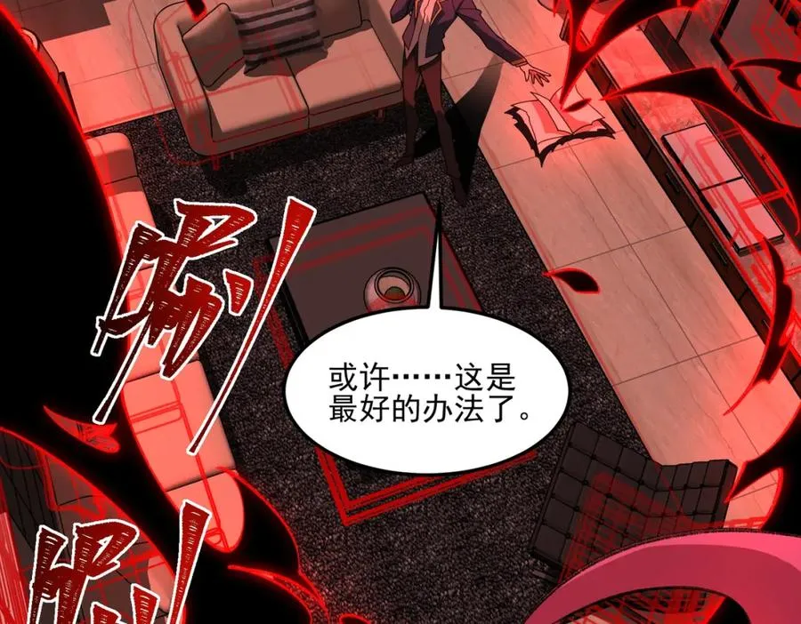 第28话 回敬 第67页
