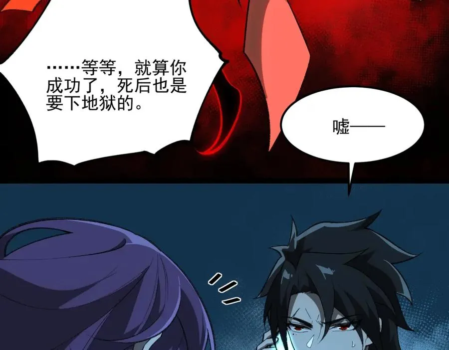 第28话 回敬 第70页