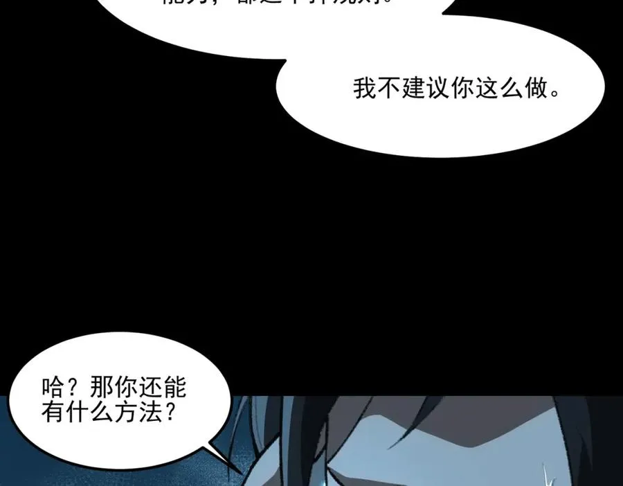 第28话 回敬 第72页