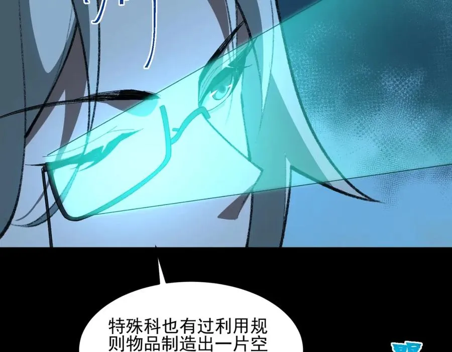 第28话 回敬 第74页