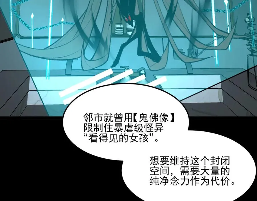 第28话 回敬 第76页