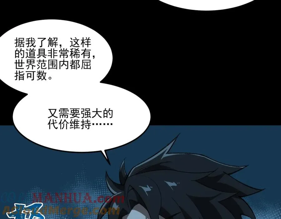 第28话 回敬 第77页
