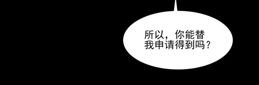 第28话 回敬 第79页