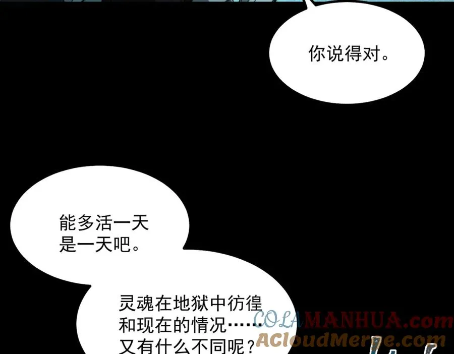 第28话 回敬 第81页