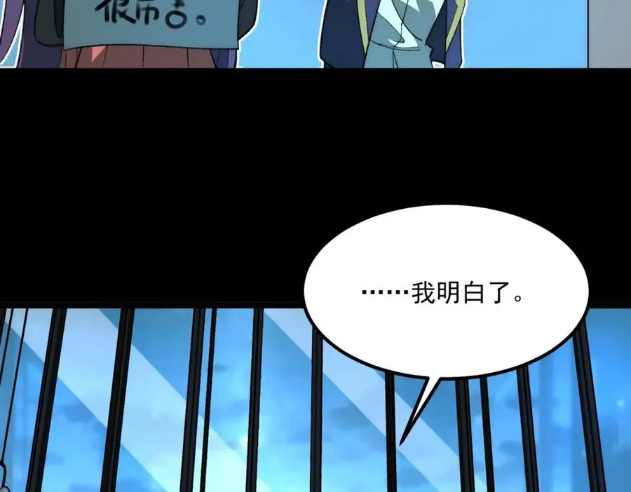 第28话 回敬 第83页