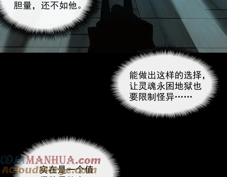 第28话 回敬 第85页