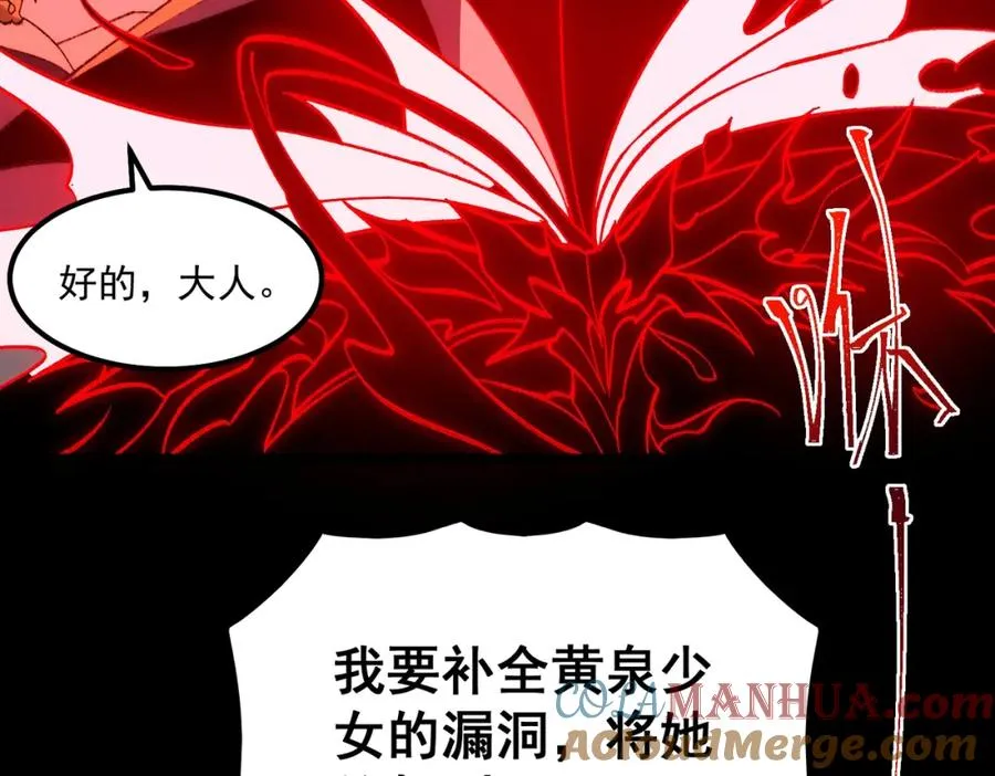 第28话 回敬 第89页